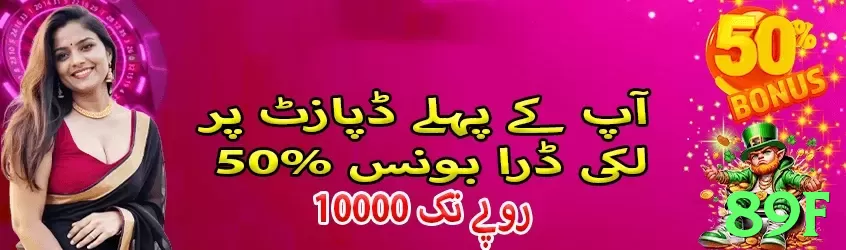 89f game app for Pakistan players - 2